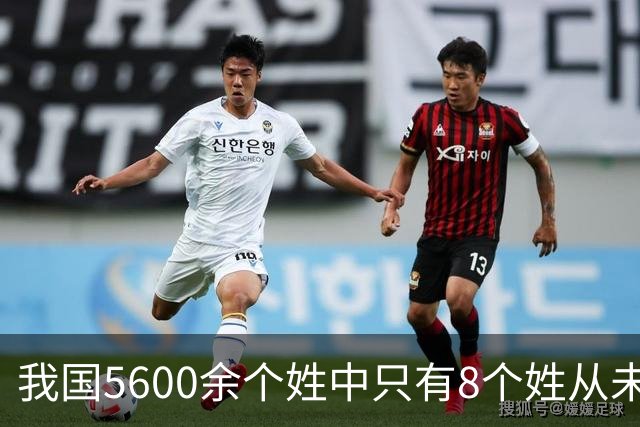我国5600余个姓中只有8个姓从未衰落，看一下有你的姓吗？
